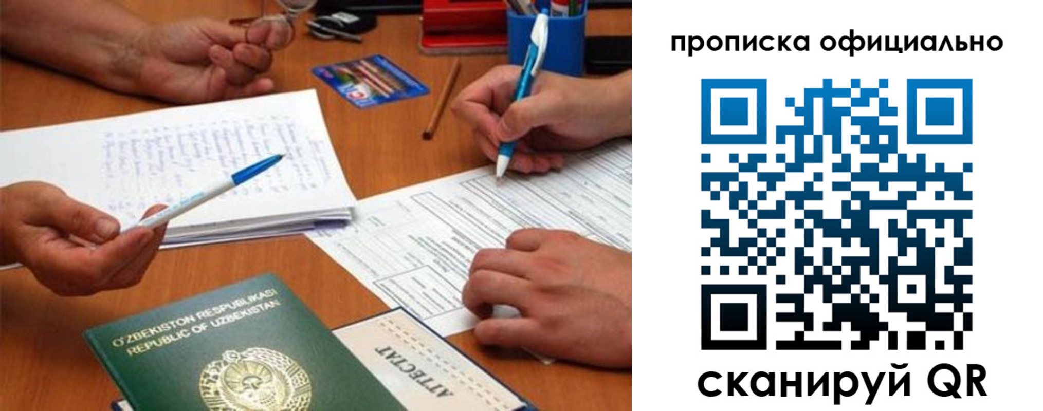 прописка поиск в Спасске-Дальнем