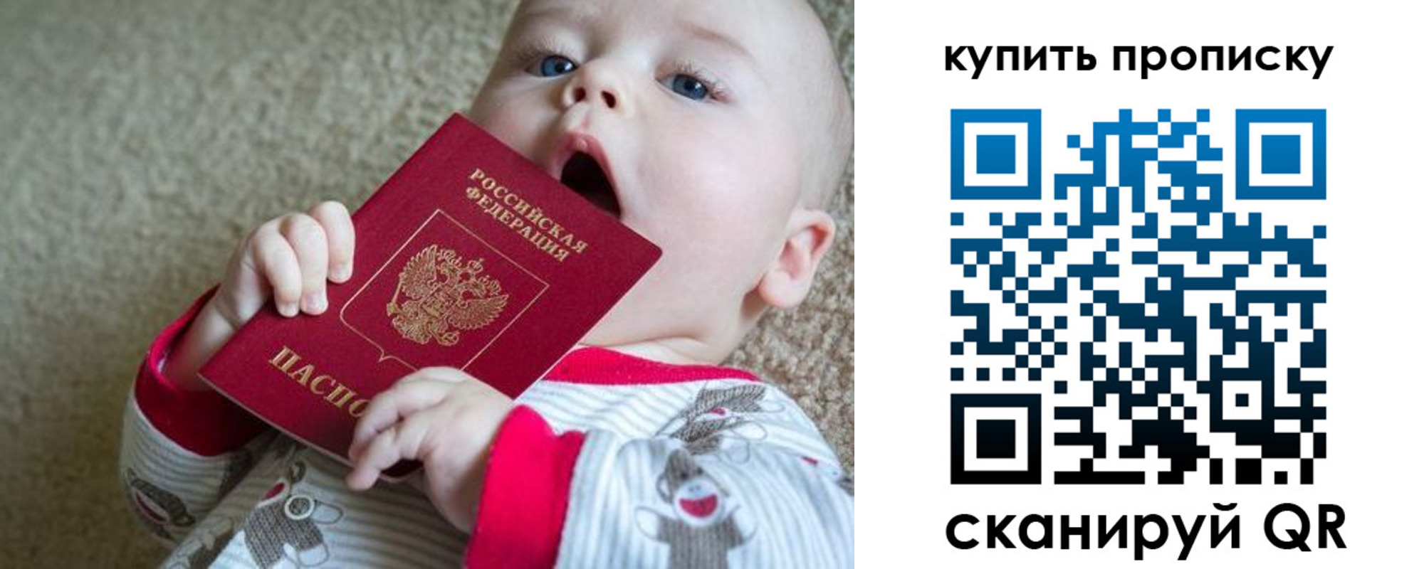 прописка для кредита в Спасске-Дальнем