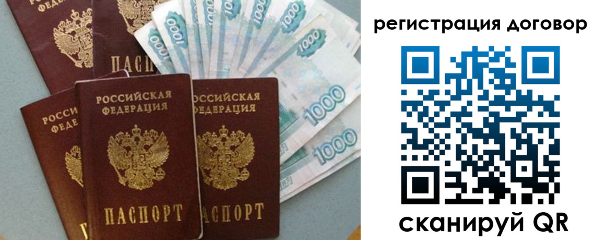 купить прописку в Спасске-Дальнем