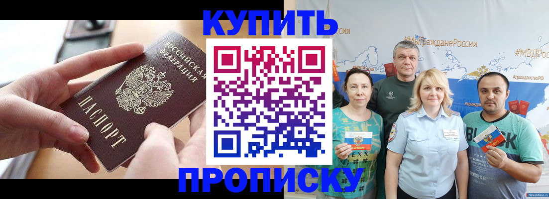 временная регистрация в квартире в Спасске-Дальнем