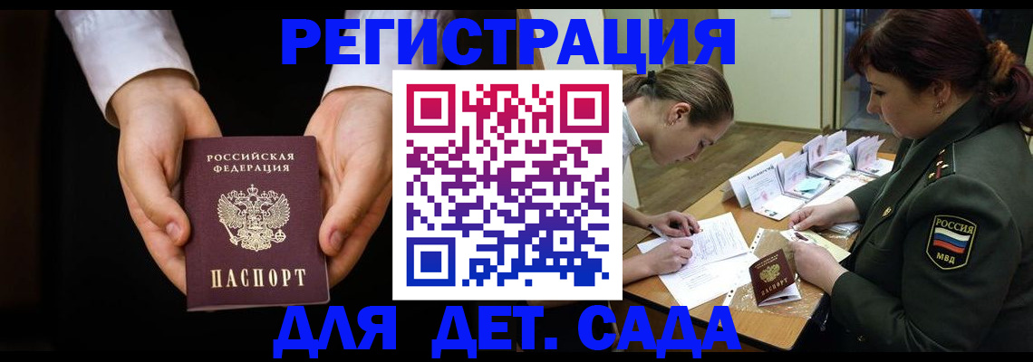 временная регистрация в Спасске-Дальнем