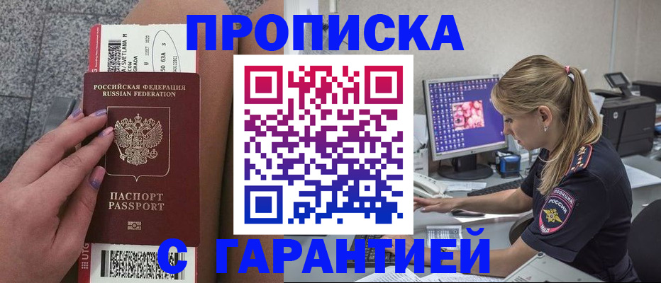 временная регистрация для школы в Спасске-Дальнем