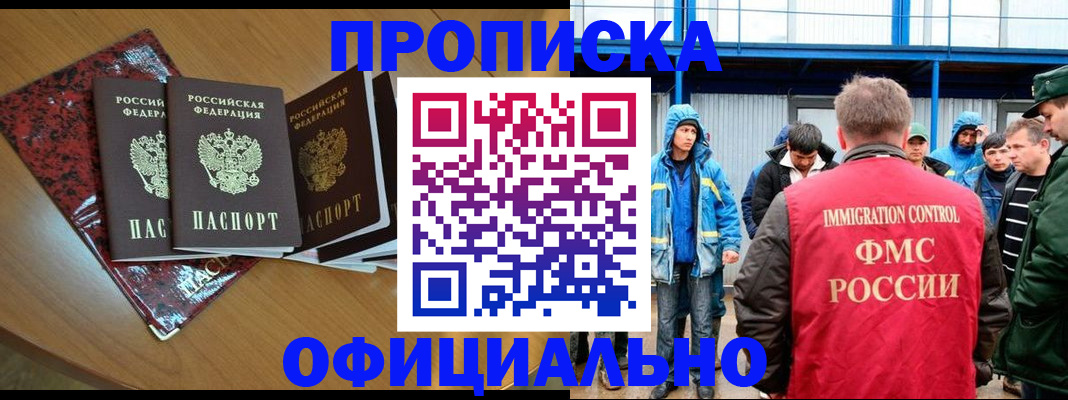 временная регистрация для всех в Спасске-Дальнем