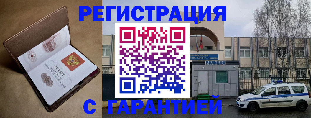 временная регистрация в Спасске-Дальнем